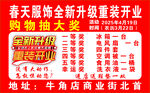 购物抽大奖