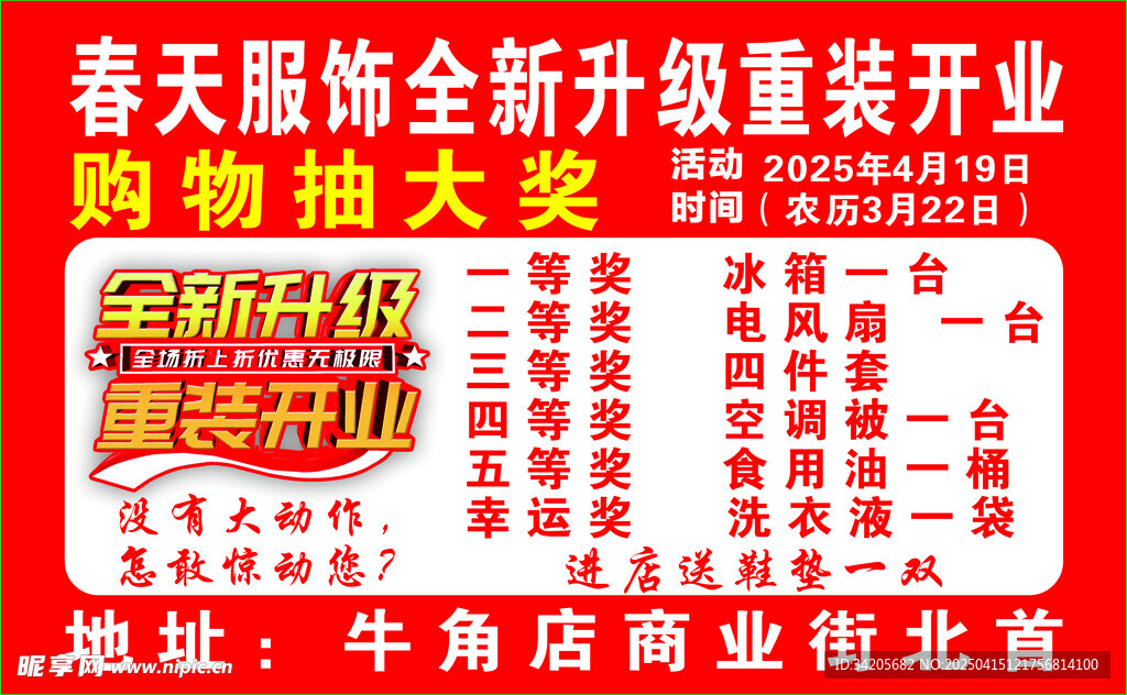 购物抽大奖