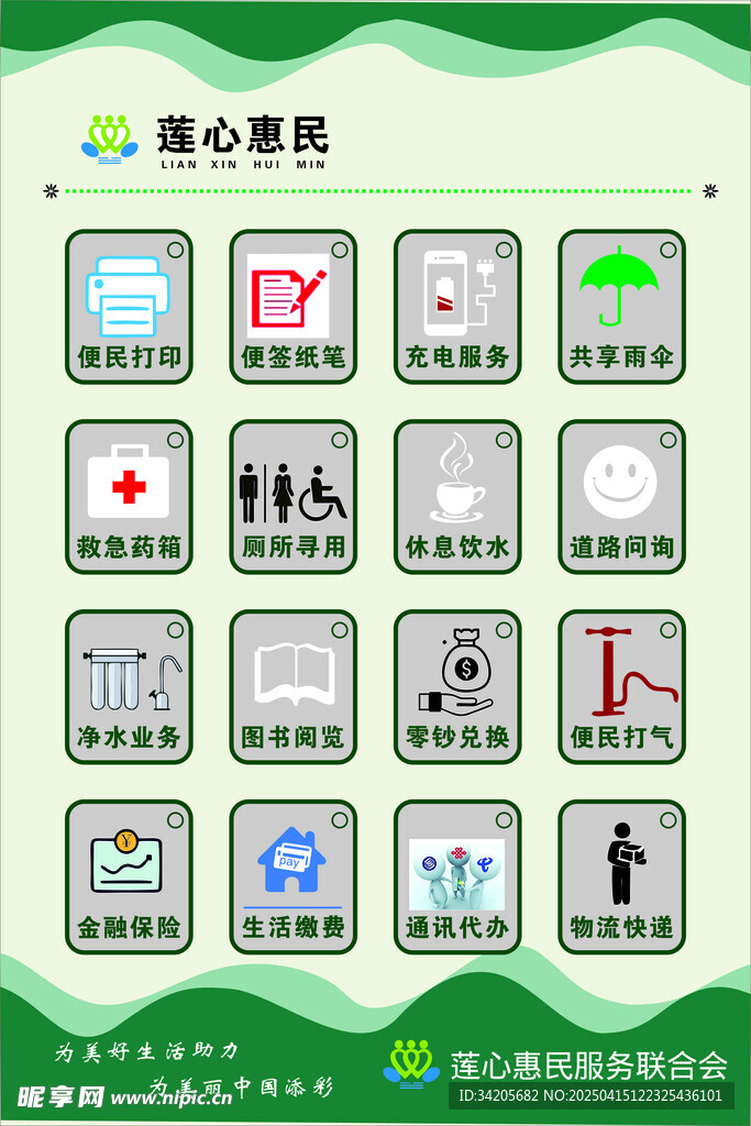 便民标签