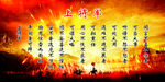 战火上将军