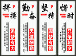 励志墙贴