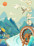以水车体现了古代劳动人民的智慧