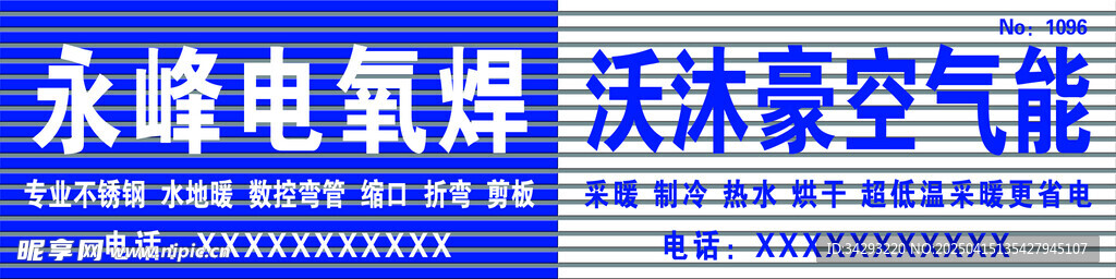 扣板门头