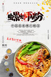螺丝粉