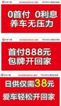 东风小康车顶牌