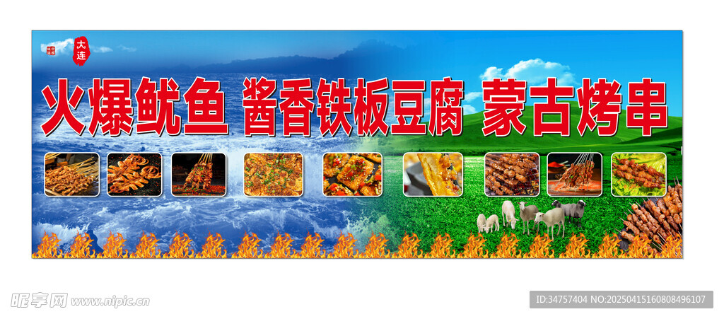 鱿鱼小吃