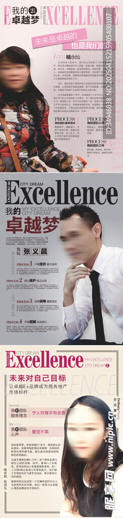 人物海报