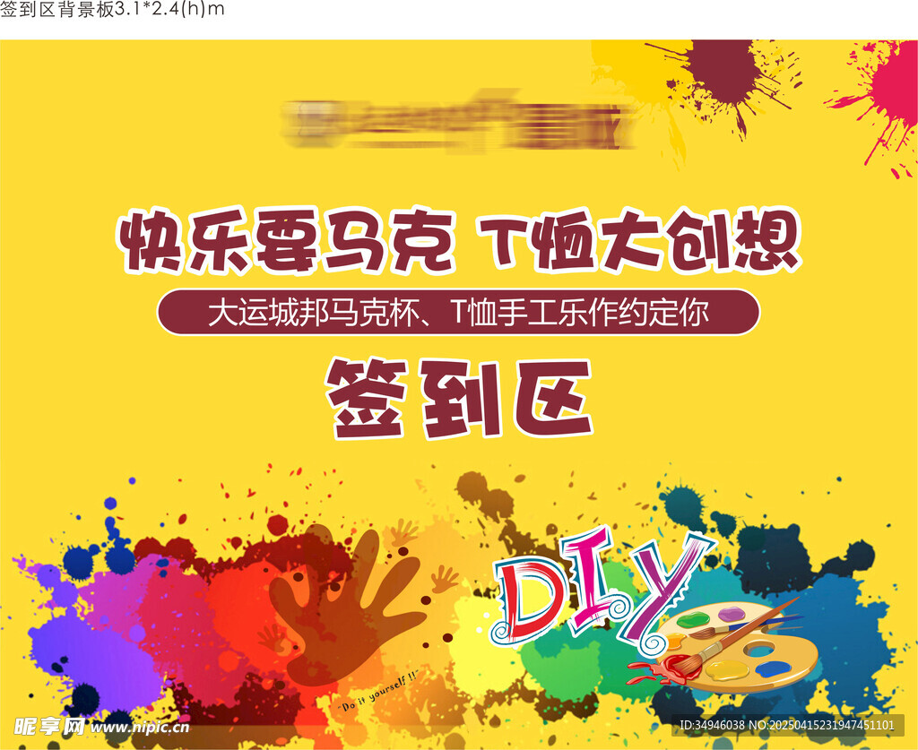 手绘DIY