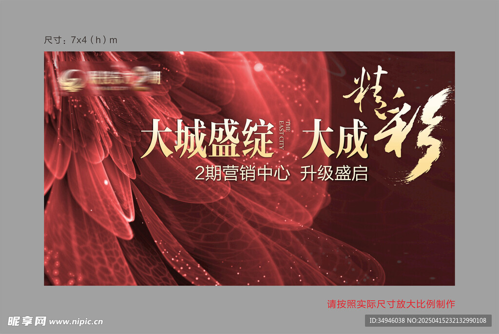 开盘广告