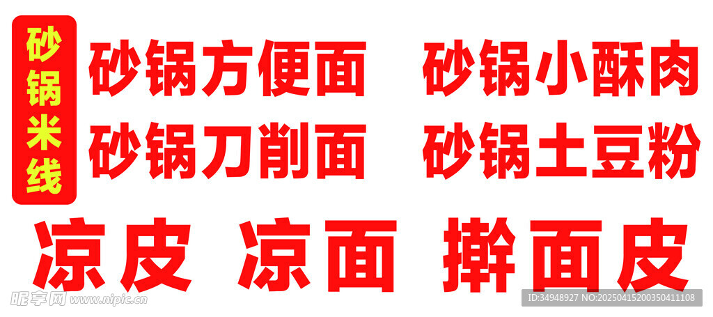 菜单