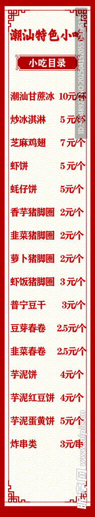 菜单