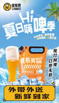  嗨啤季啤酒