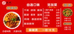 麻辣烫  麻辣拌