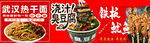 小吃宣传画