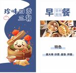 早餐广告牌