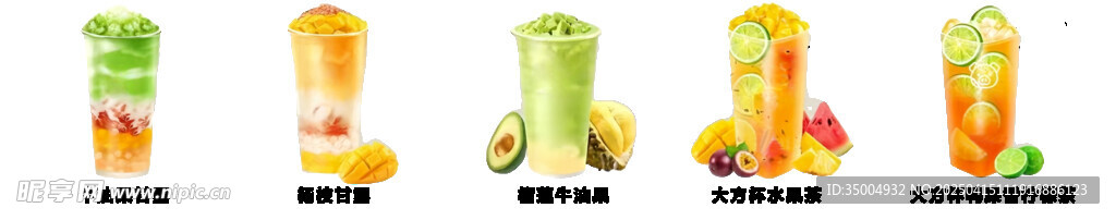 奶茶产品图
