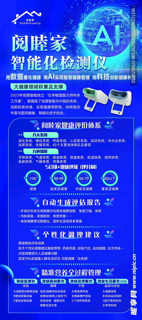人工智能AI展架