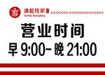 提示牌