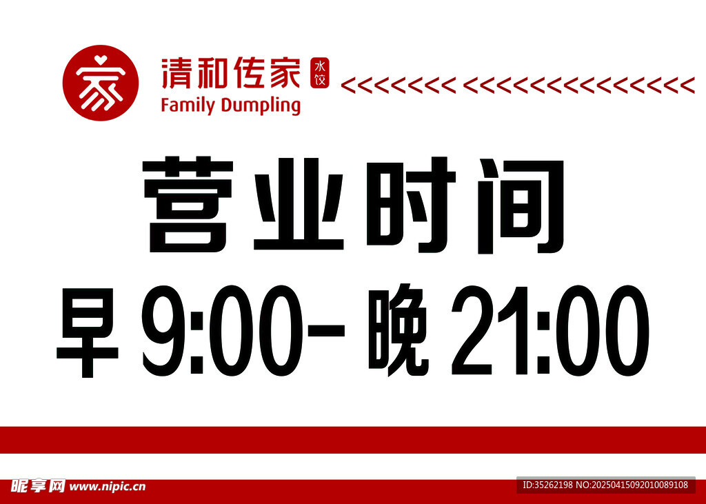提示牌