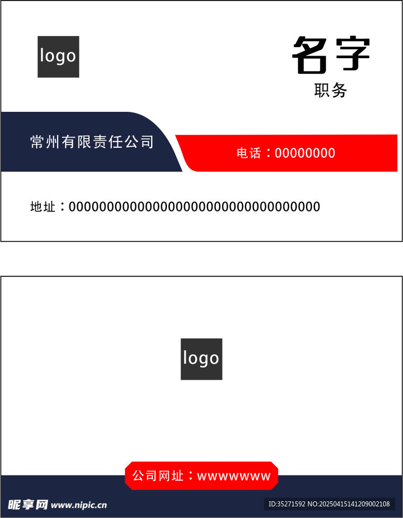 简约名片