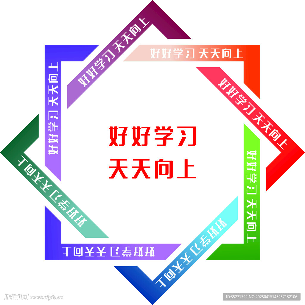旋转图文框排版