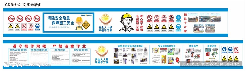 钢筋场画面