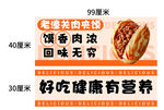 肉夹馍