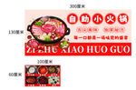 火锅广告