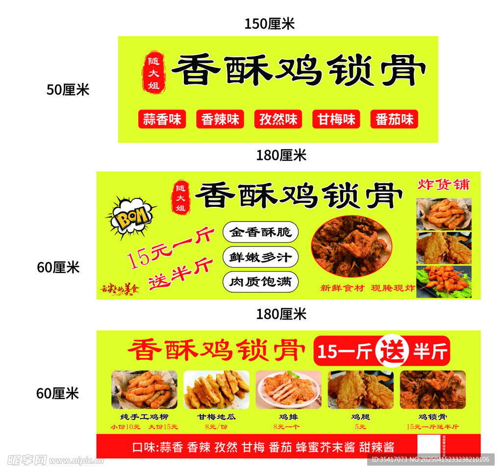 香酥鸡锁骨