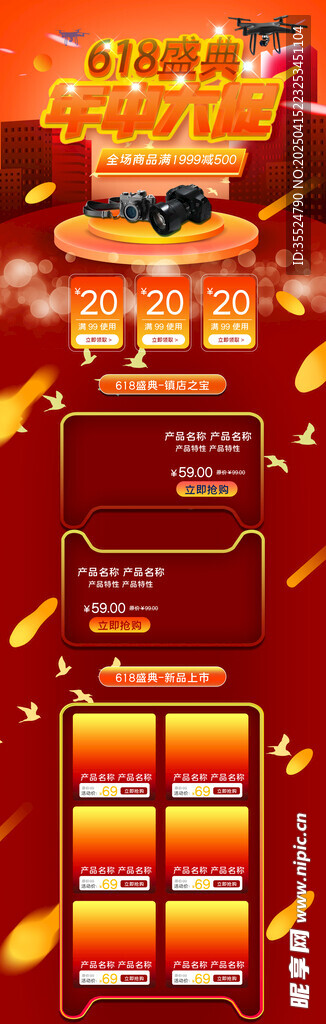 详情页