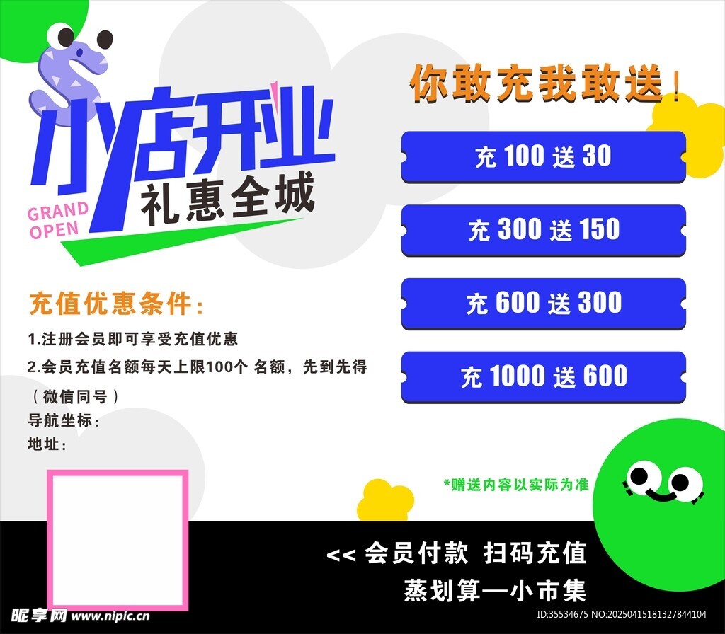 小店开业图片