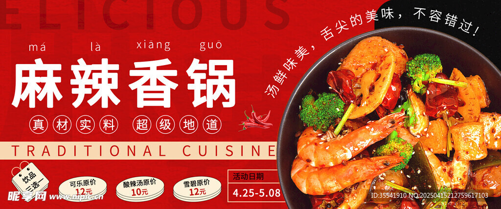 食物 美食 banner