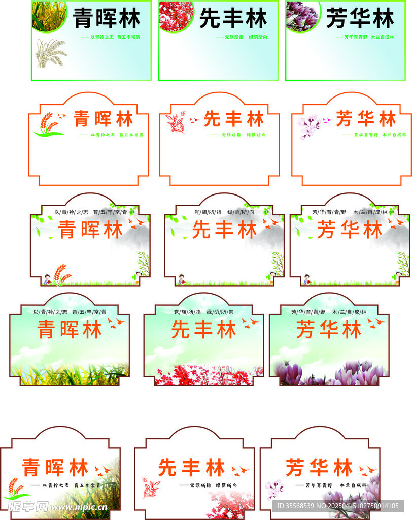 花草牌