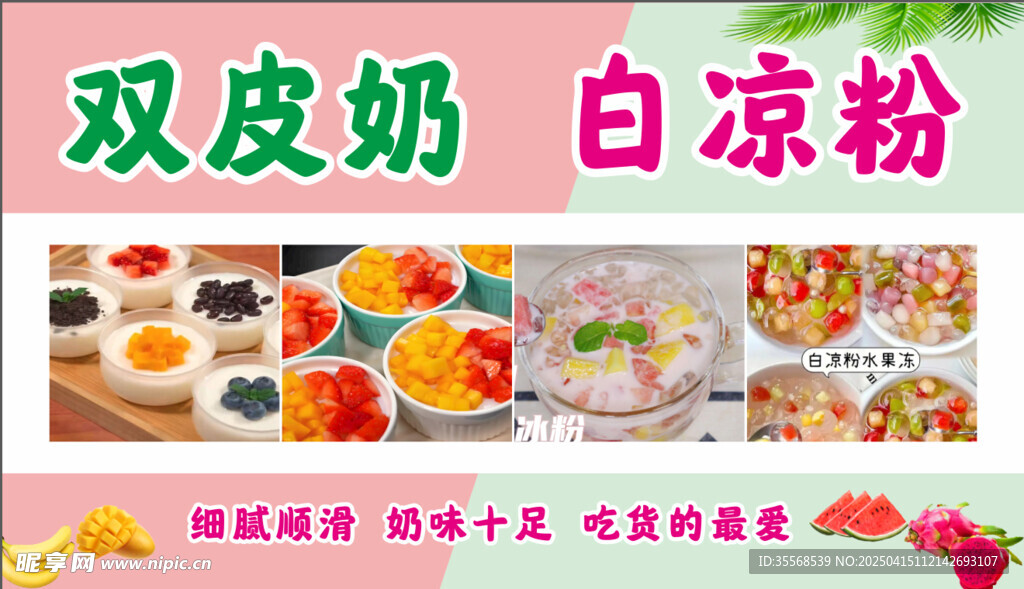 双皮奶