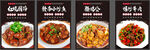 菜品图