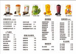 奶茶菜单