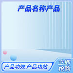 青色电商主图边框
