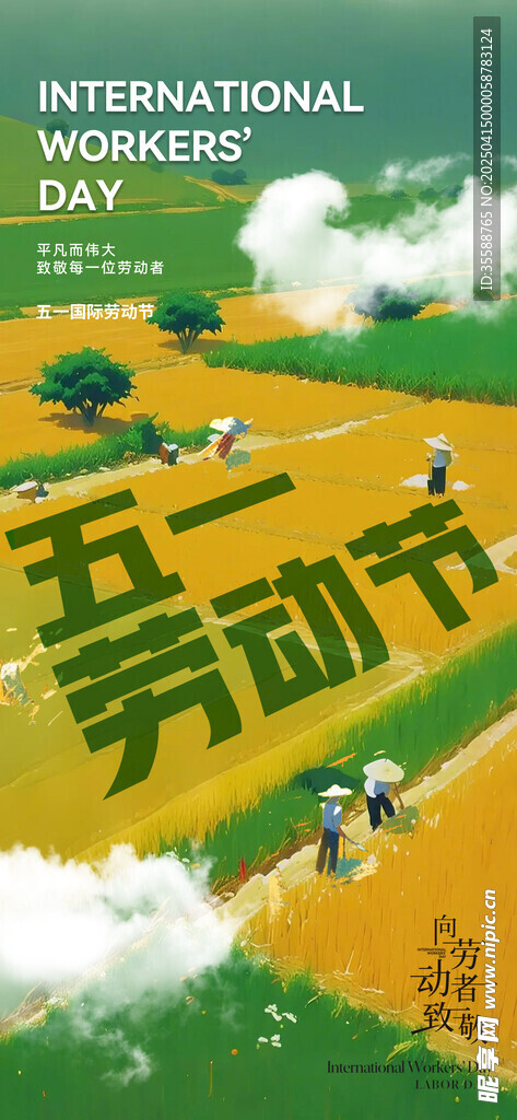 五一海报 