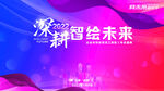 会议背景 