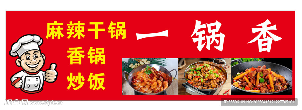 饭店软膜布