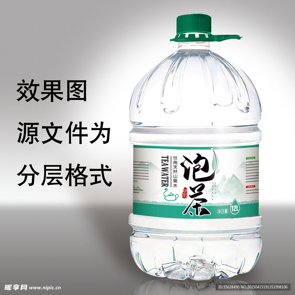 泡茶水