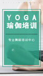 瑜伽培训班