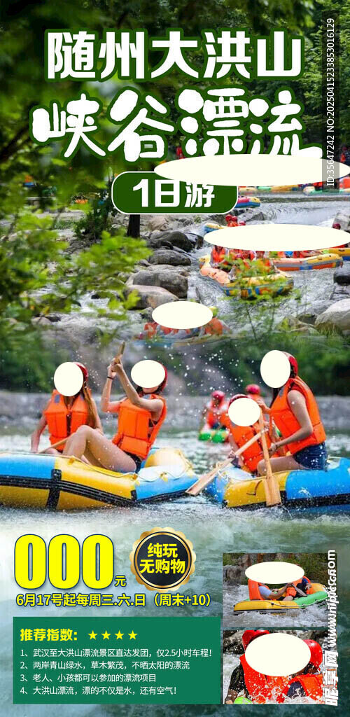 漂流海报