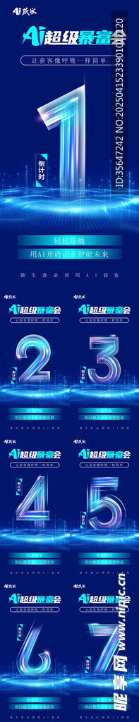倒计时 
