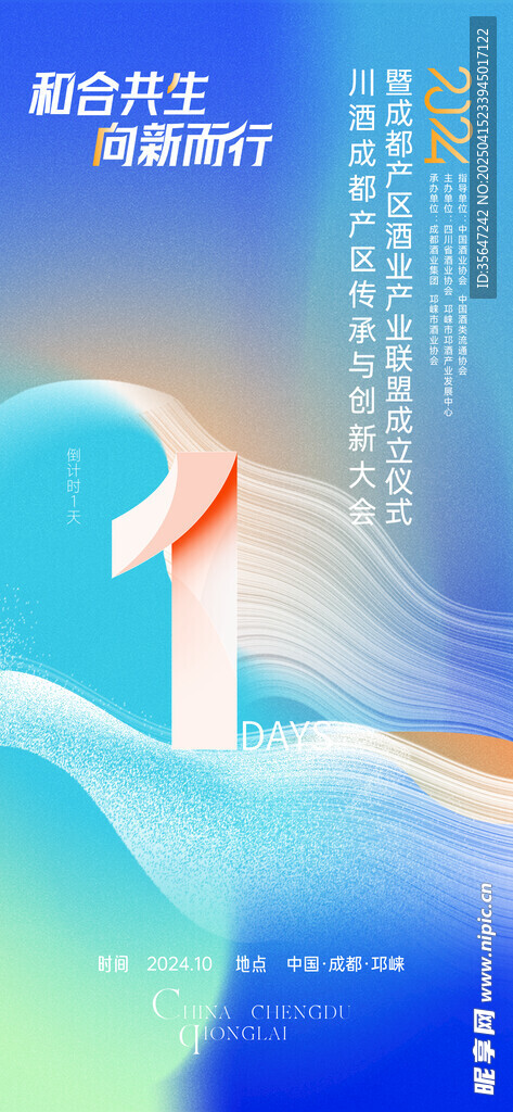 倒计时 