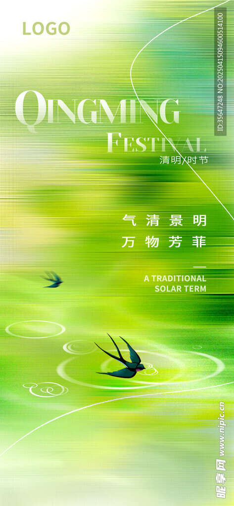 清明节