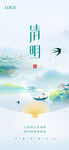 清明节