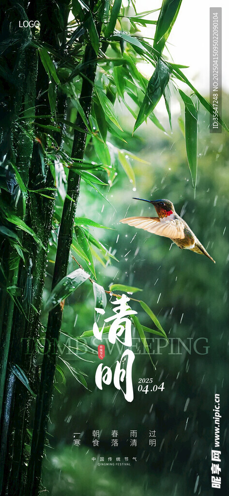 清明节