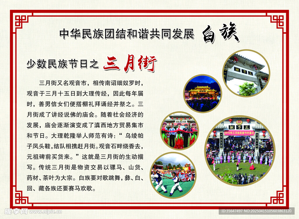 校园展板