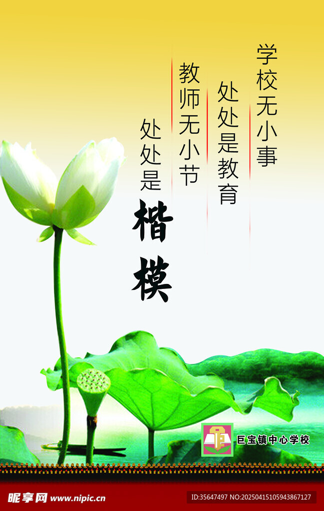 校园展板